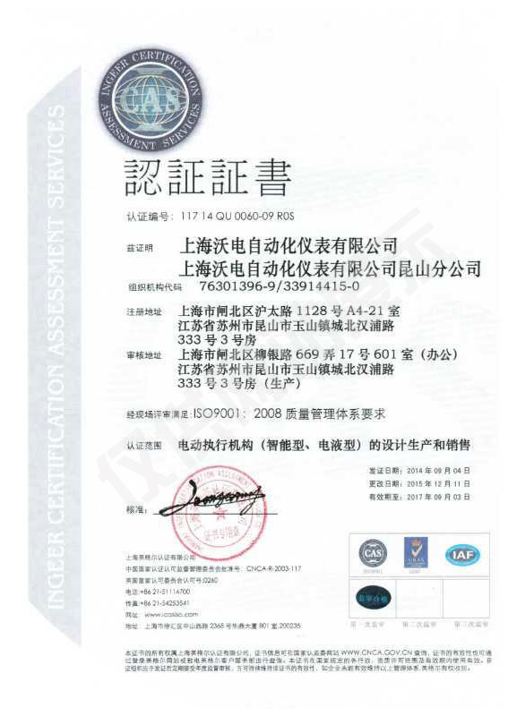 認(rèn)證證書(shū)